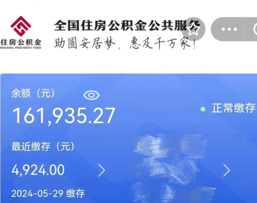 武安公积金能提出来吗（公积金能提出来么）